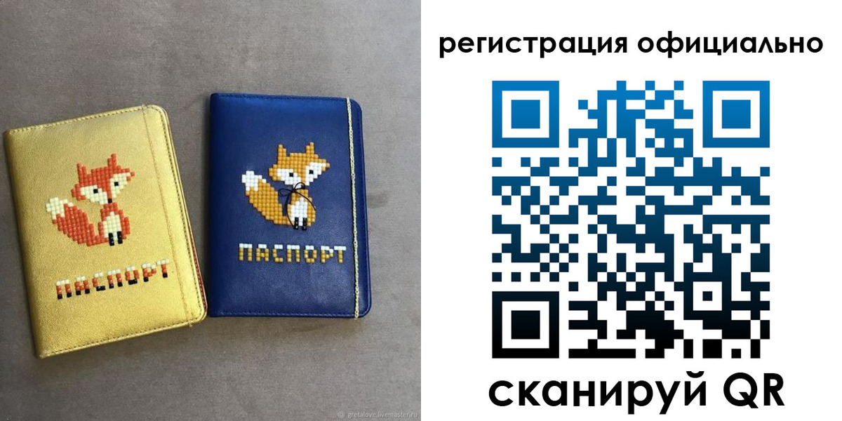временная регистрация для школы в Губкине