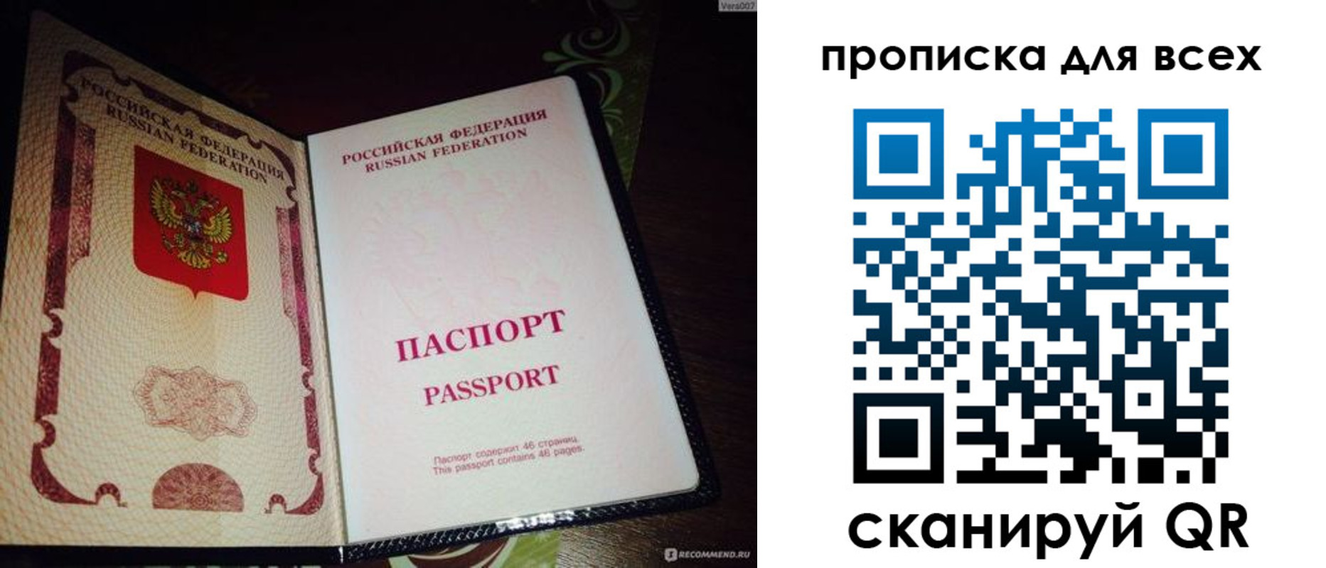 прописка для школы в Губкине