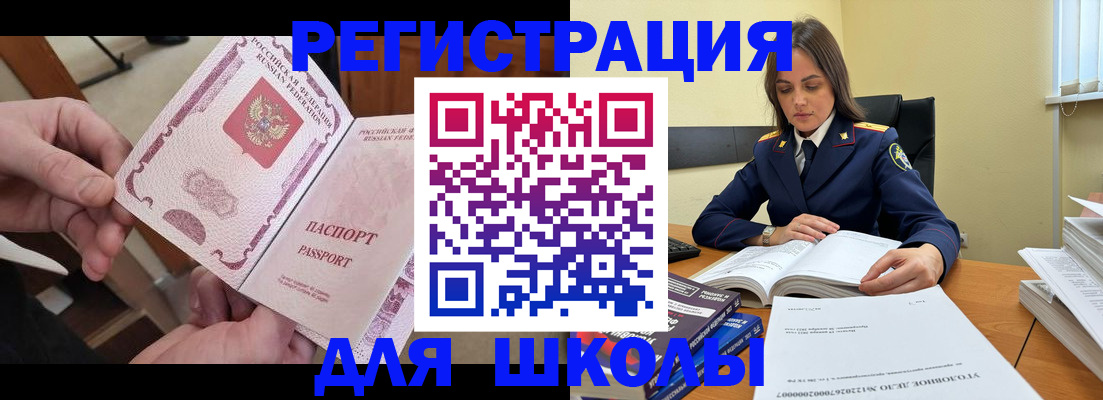 прописка штамп в Губкине