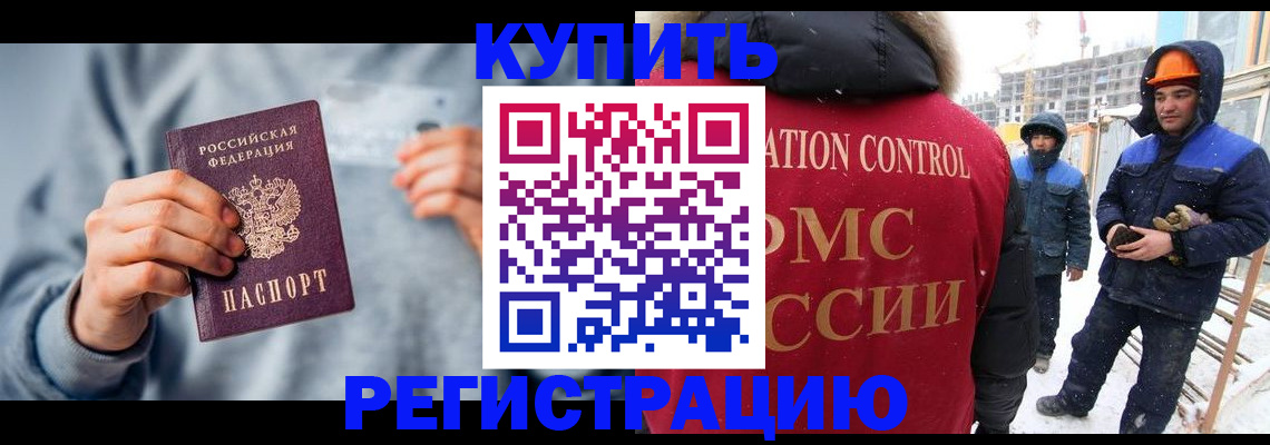 временная регистрация для школы в Губкине