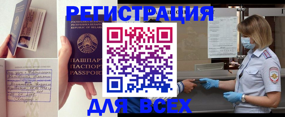 миграционный учет в Губкине