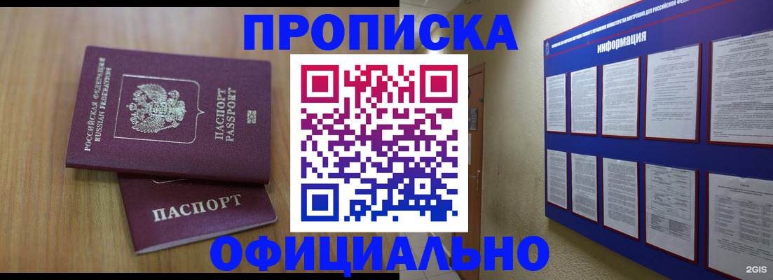 временная регистрация госуслуги в Губкине