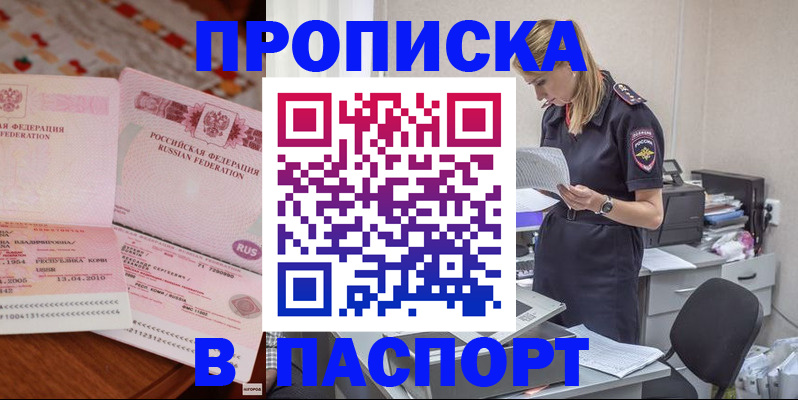 временная регистрация 2025 в Губкине