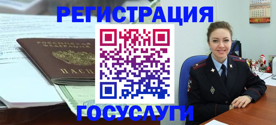 временная регистрация надежно в Губкине