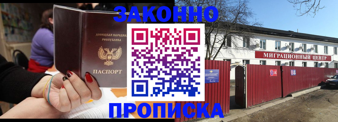 временная регистрация для школы в Губкине