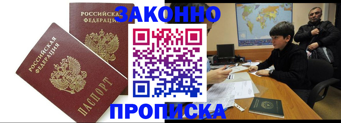где прописаться в Губкине