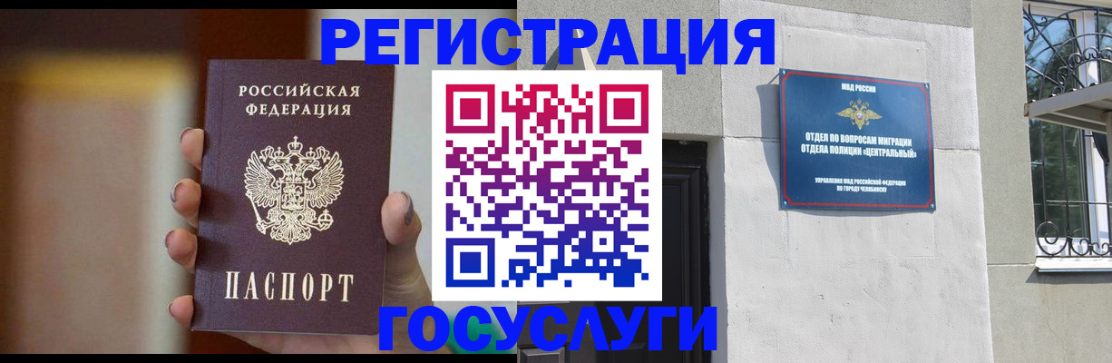 прописка ребенка в Губкине