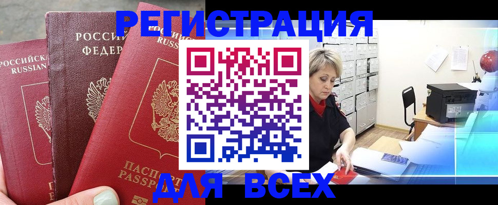временная регистрация законно в Губкине